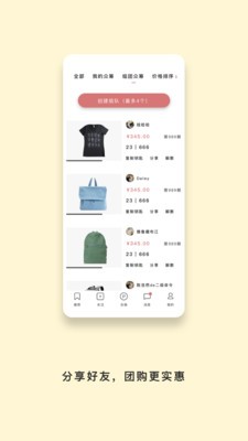 藝范生活館截圖