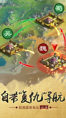 最強(qiáng)三國(guó)抖音版截圖