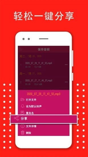 變聲器變音大師截圖
