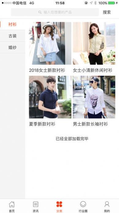原創(chuàng)優(yōu)品截圖