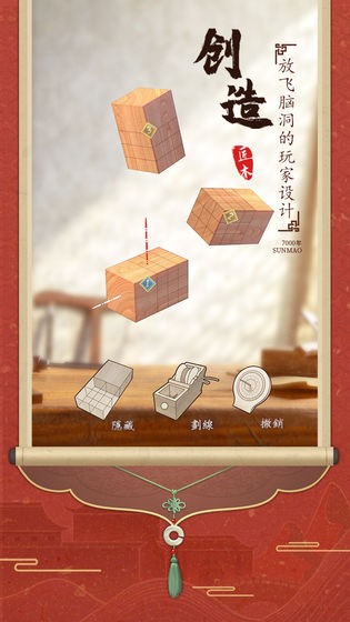 匠木蘋果版截圖