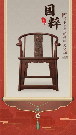 匠木蘋果版截圖
