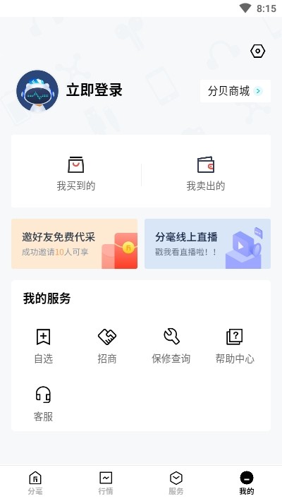 分毫報價截圖