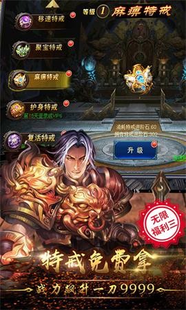 180七彩飛龍傳奇截圖