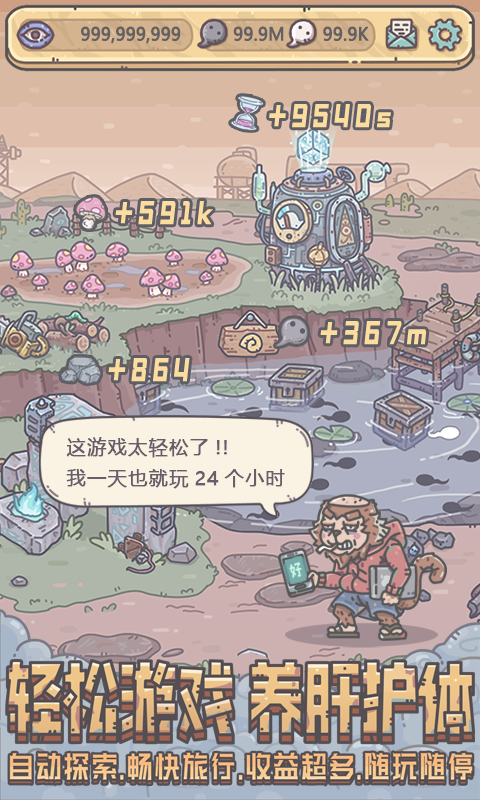 最強(qiáng)蝸牛最新密令截圖