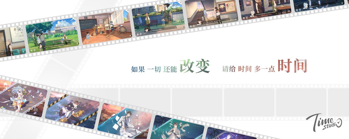拾光夢(mèng)行b站版截圖