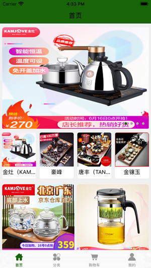 錢燕茶具截圖
