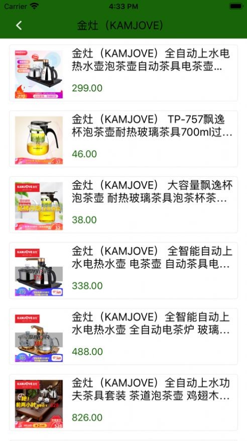 錢燕茶具截圖