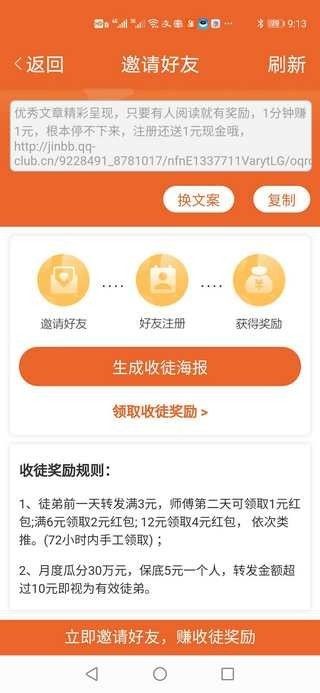 抖大師截圖