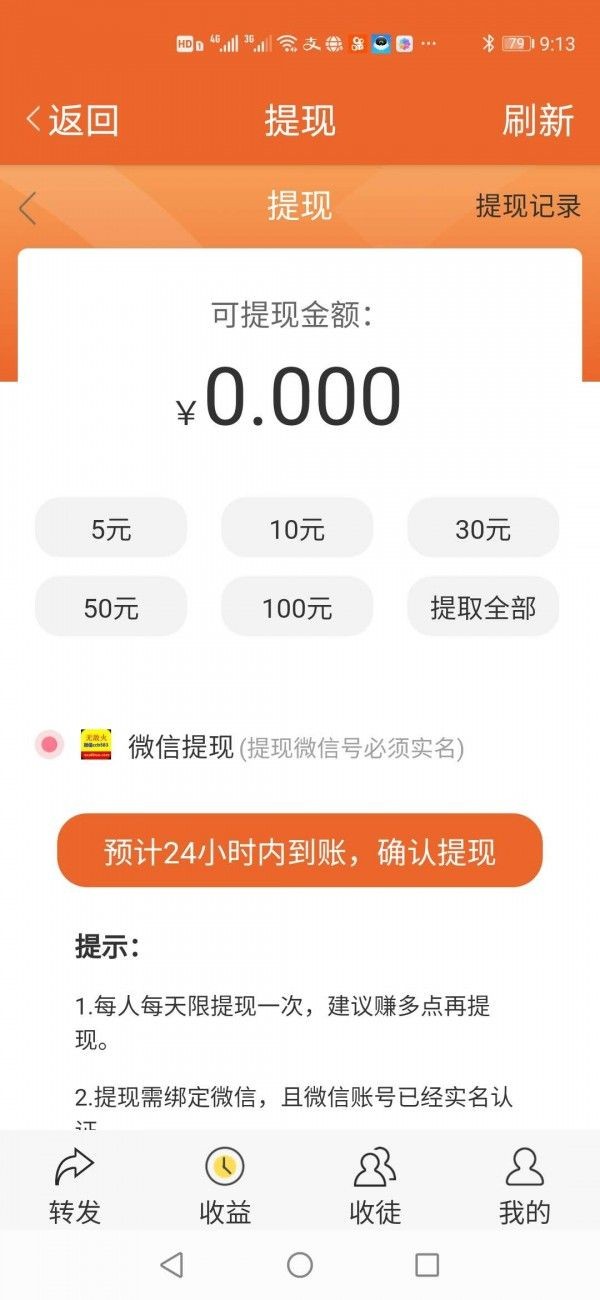 抖大師截圖