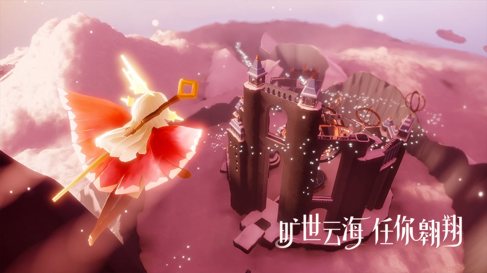 光·遇蘋果版截圖