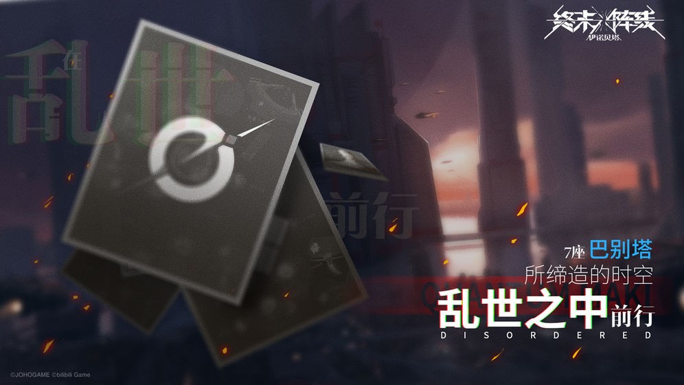 終末陣線伊諾貝塔測(cè)試版截圖
