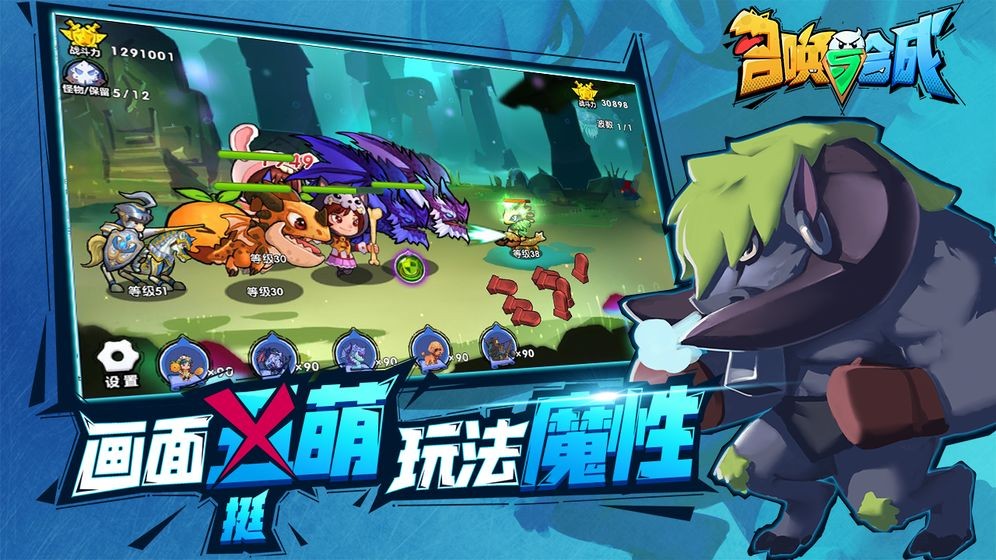 召喚與合成蘋果版截圖