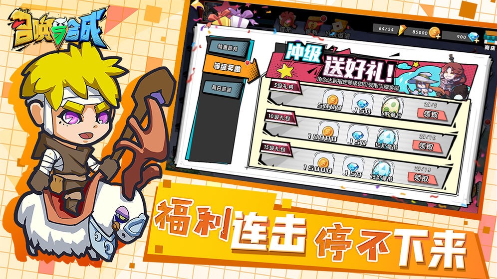 召喚與合成蘋果版截圖