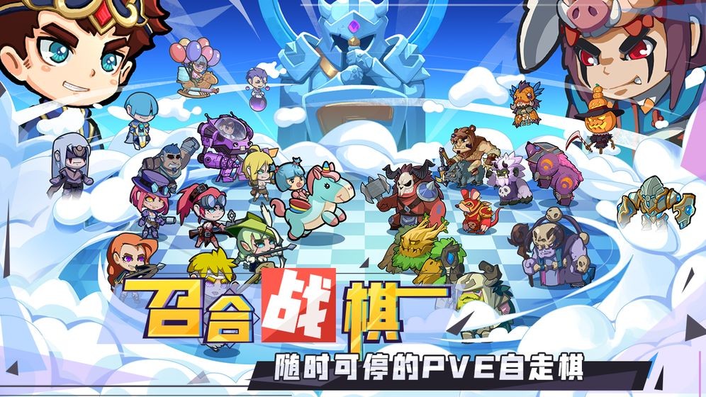 召喚與合成蘋果版截圖