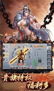 齊天記星耀版截圖