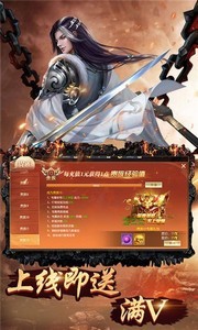 齊天記星耀版截圖