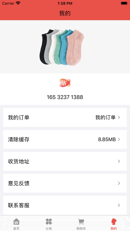 錢燕餌襪截圖
