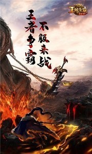 王城爭(zhēng)霸截圖
