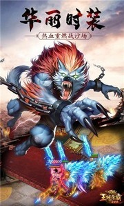 王城爭(zhēng)霸截圖