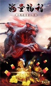 王城爭(zhēng)霸截圖