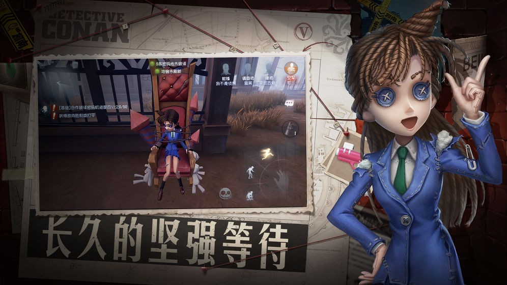 第五人格名偵探柯南聯(lián)動(dòng)截圖