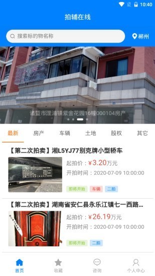 拍輔在線截圖