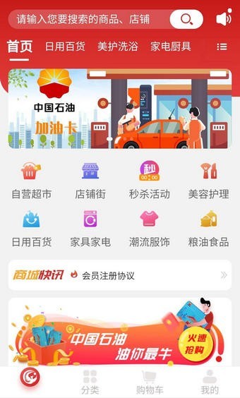 火鳥購物截圖