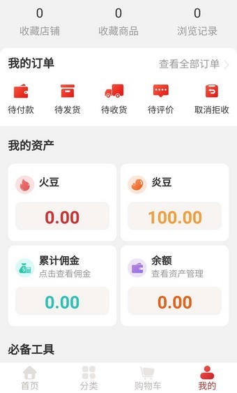 火鳥購物截圖