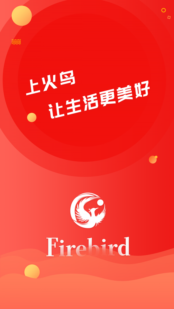 火鳥購物截圖