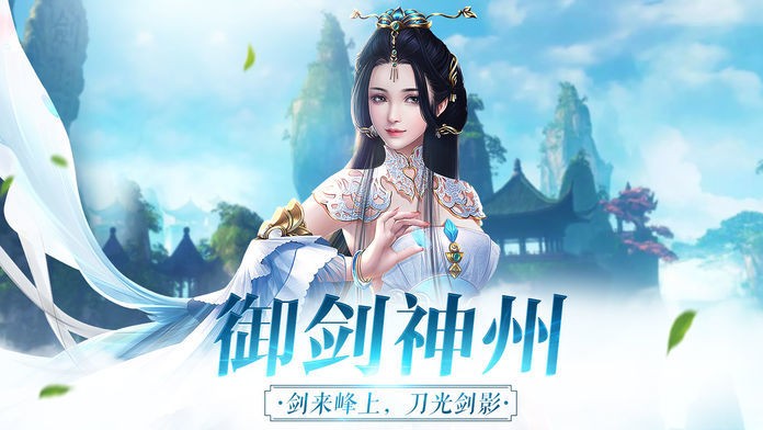 玄神劍仙紅包版截圖