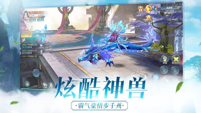 玄神劍仙紅包版截圖