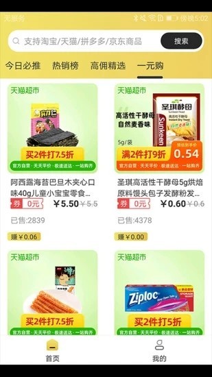 黑牛購截圖