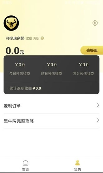 黑牛購截圖