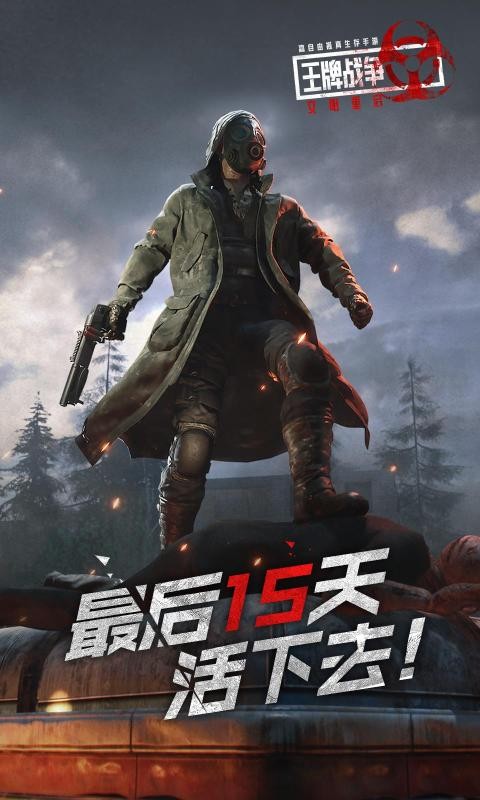 文明重啟安卓版截圖