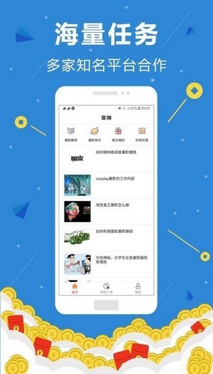 宜人賺截圖