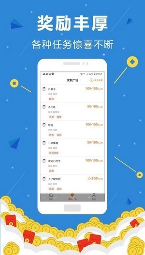 宜人賺截圖