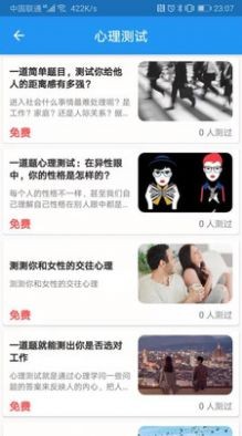 溫度傾訴截圖