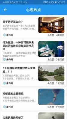 溫度傾訴截圖