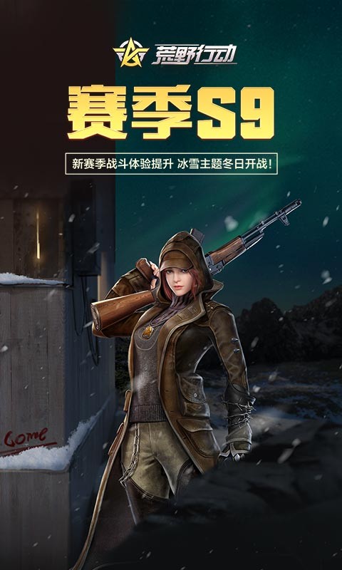 荒野行動plus截圖