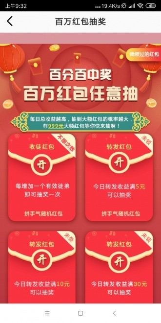 赤兔賺截圖