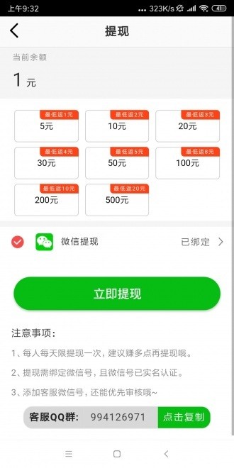 赤兔賺截圖