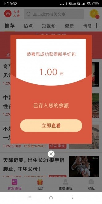 赤兔賺截圖