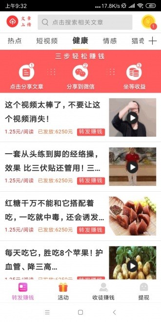 赤兔賺截圖