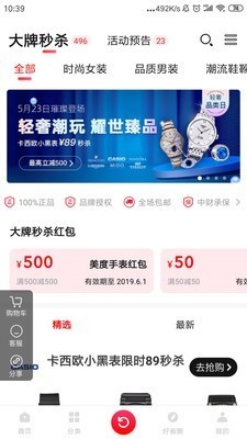 好省截圖