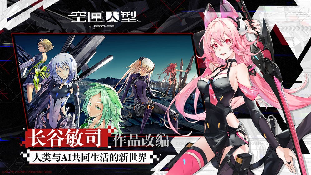 空匣人型安卓版截圖