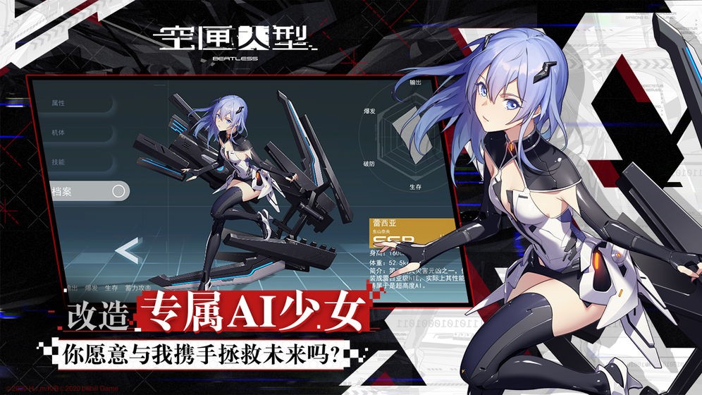 空匣人型安卓版截圖