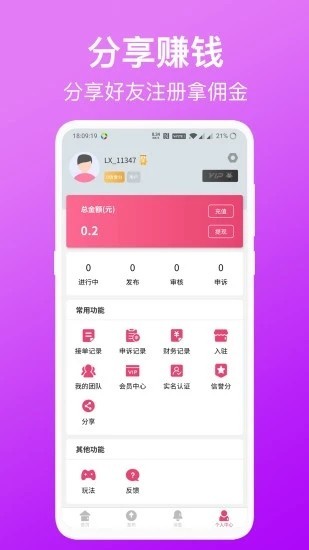 迅熱截圖