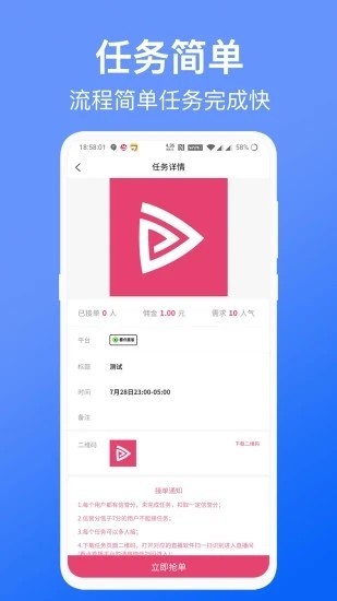 迅熱截圖