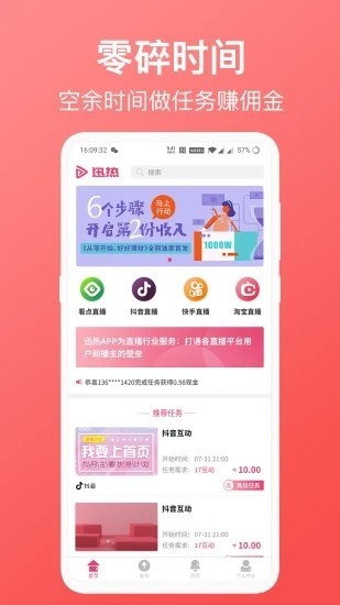 迅熱截圖